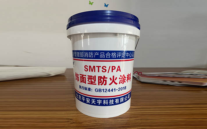 SMTS-PA饰面型防火涂料